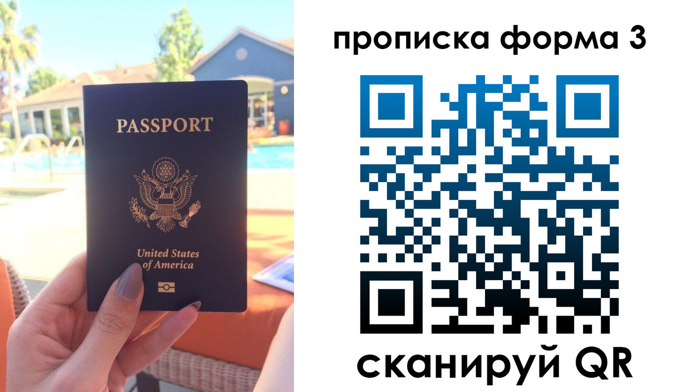прописка штамп в Октябрьске