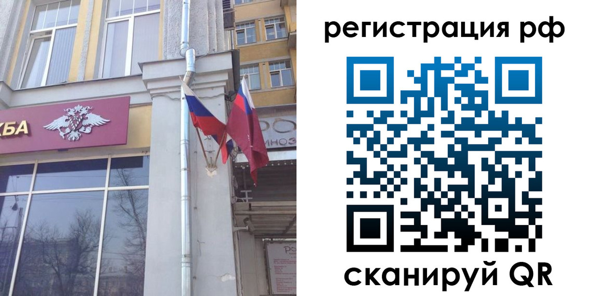 прописка от собственника в Октябрьске